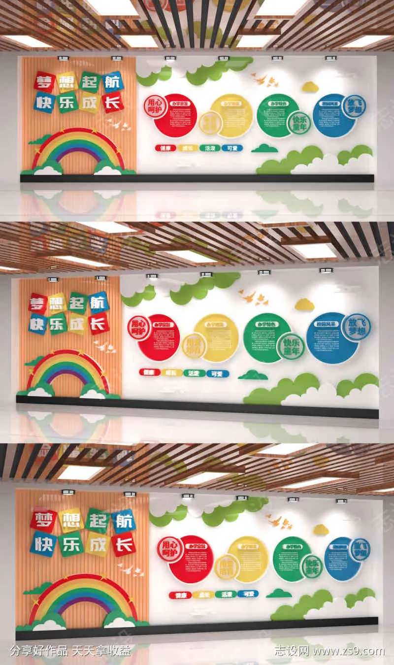 创意卡通梦想起航快乐成长幼儿园校园文化墙-采灵感-cailinggan.com