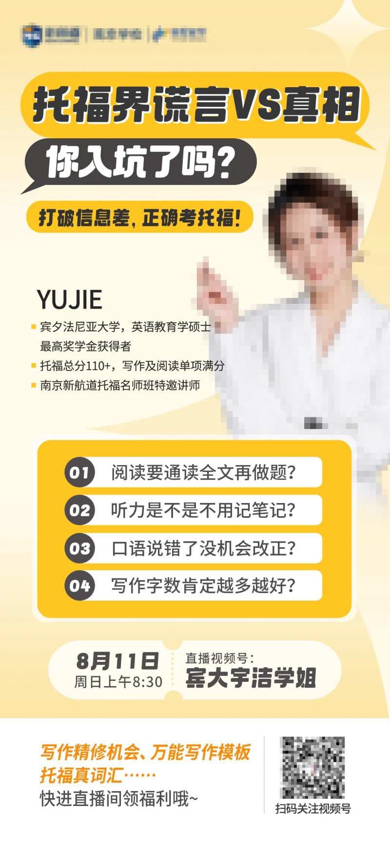 留学教育讲座海报-采灵感-cailinggan.com