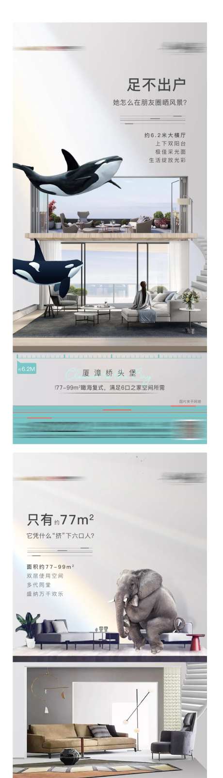 地产复式产品单图-采灵感-https://www.cailinggan.com/