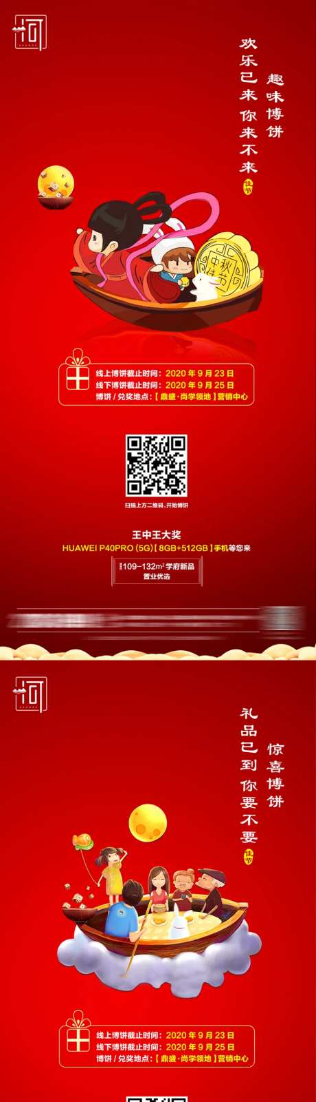 中秋博状元-采灵感-https://www.cailinggan.com/