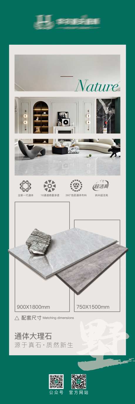 大理石瓷砖灯箱海报-采灵感-https://www.cailinggan.com/