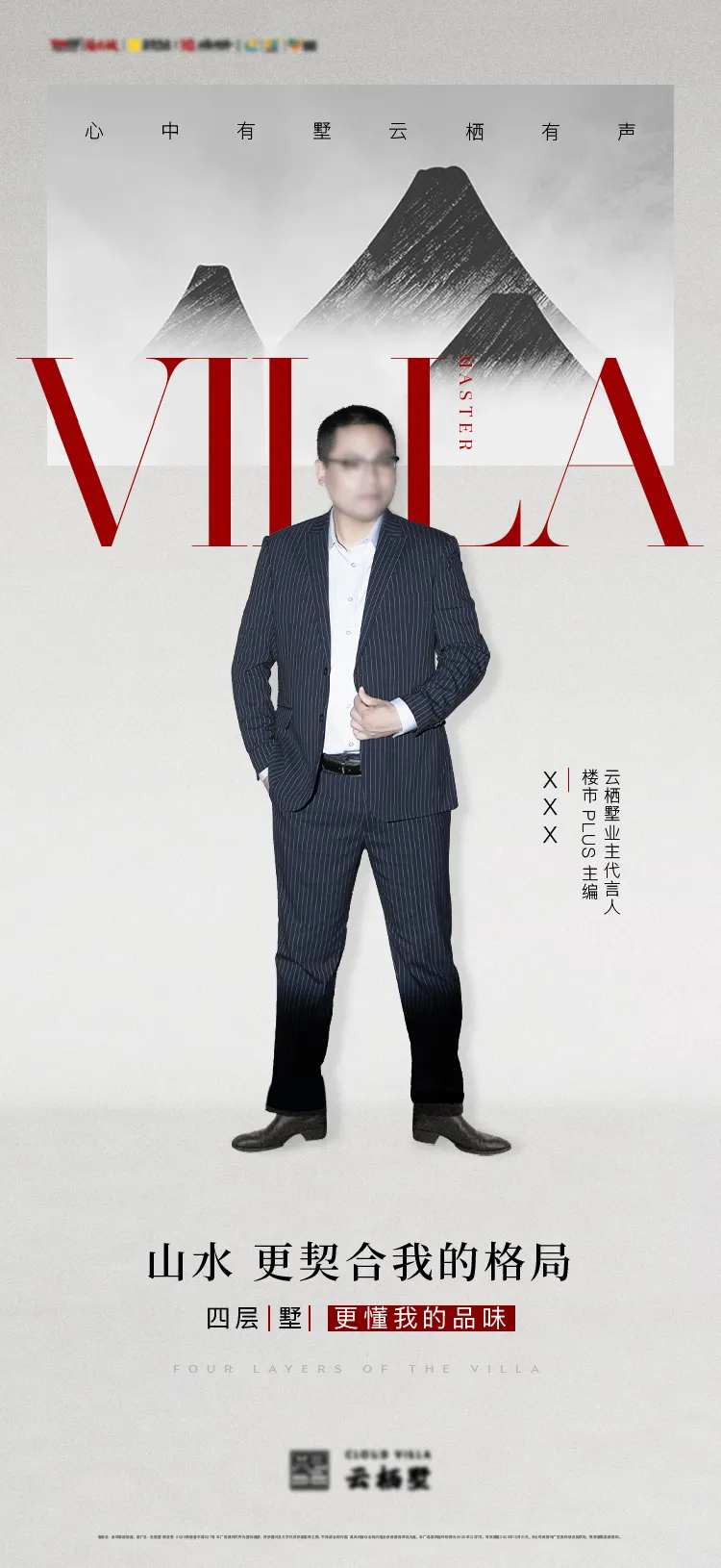人物代言海报-采灵感-cailinggan.com
