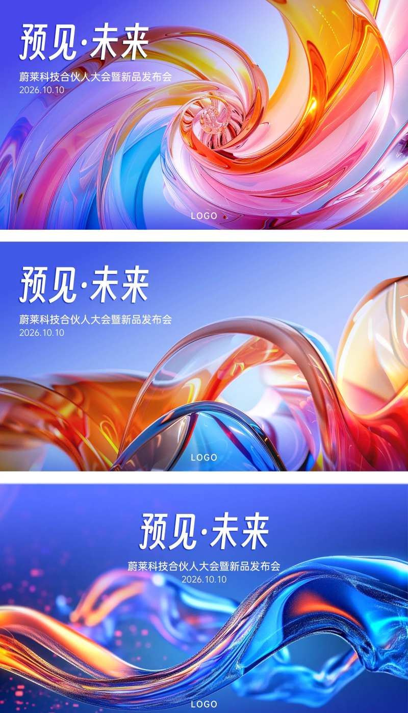 彩色玻璃质感主视觉海报-采灵感-cailinggan.com