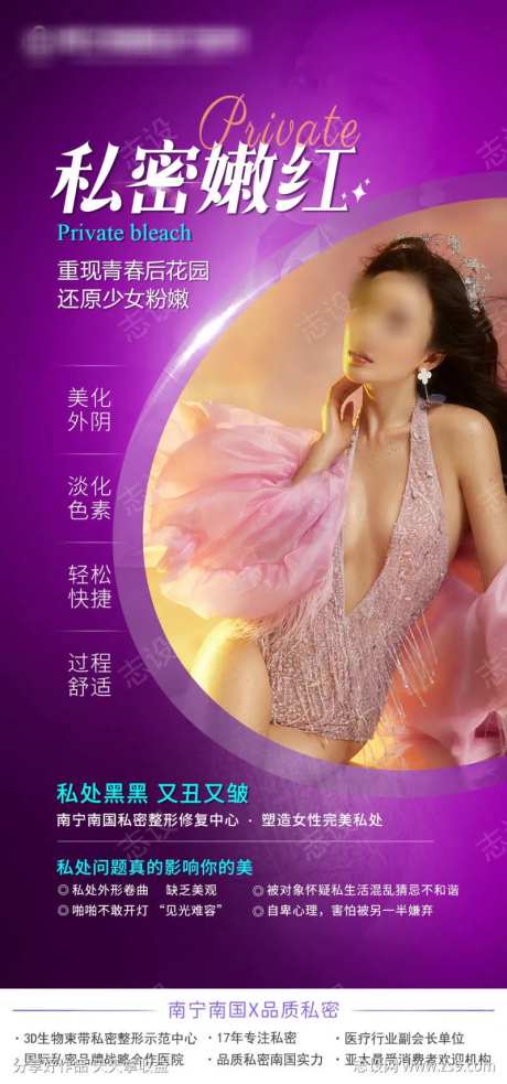 医美私密嫩红-采灵感-https://www.cailinggan.com/