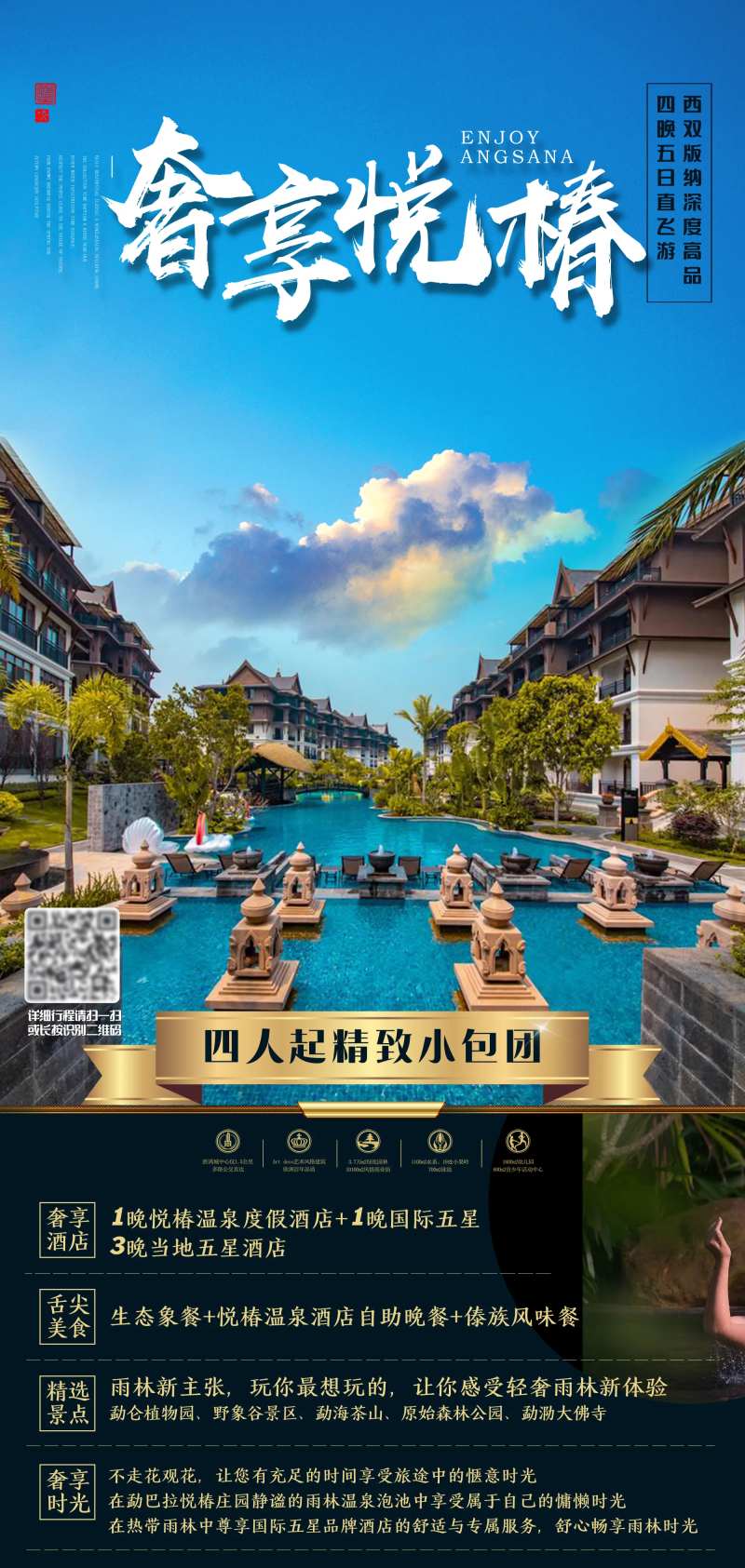 奢享悦椿                                                                                                                                                                                                    -采灵感-cailinggan.com