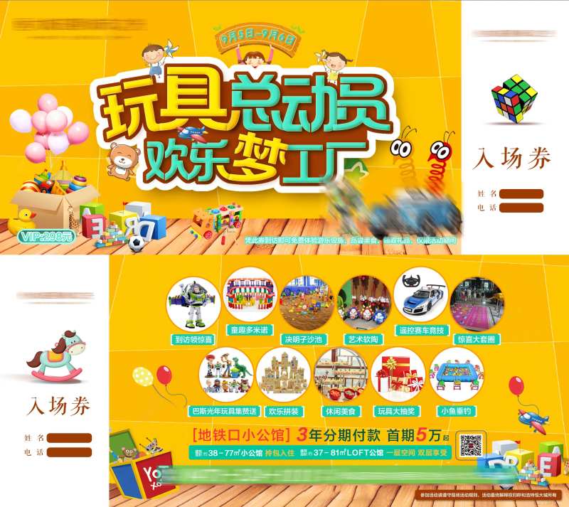 玩具总动员门票-采灵感-cailinggan.com