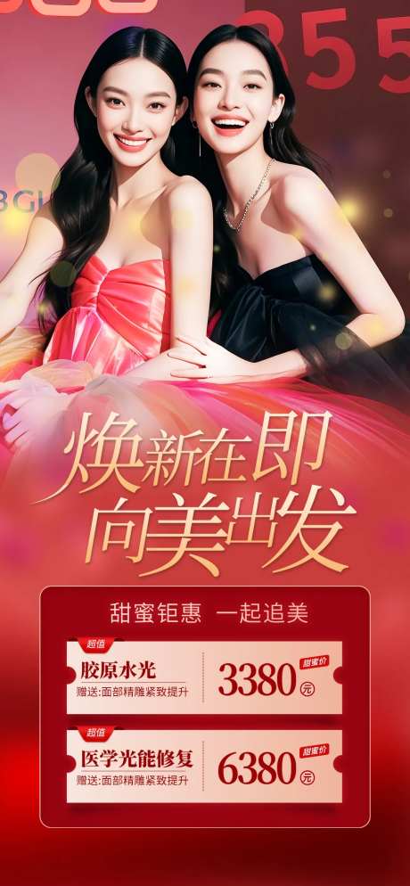 焕新在即-采灵感-https://www.cailinggan.com/