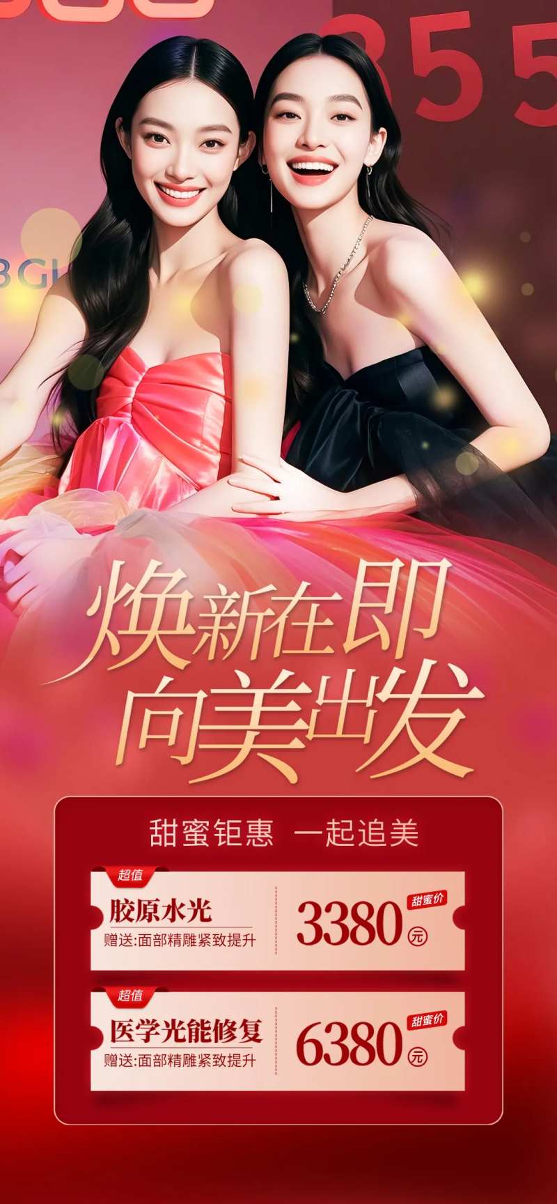 焕新在即-采灵感-cailinggan.com