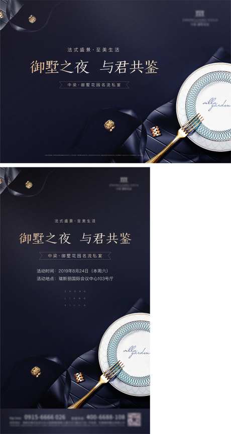 地产晚宴海报展板-采灵感-https://www.cailinggan.com/