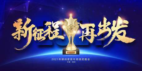 新征程再出发-采灵感-https://www.cailinggan.com/