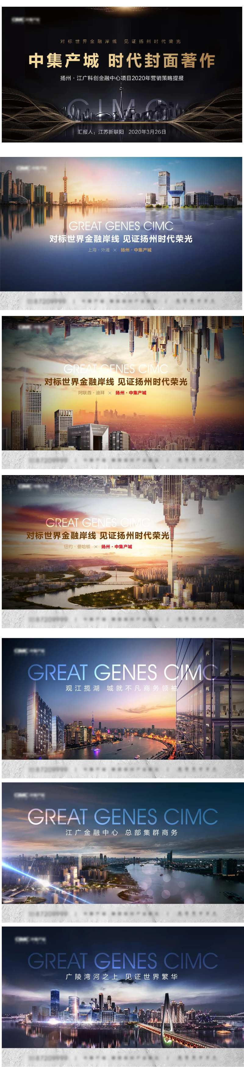 产业园价值点系列海报展板-采灵感-cailinggan.com