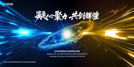 碰撞宇宙空间背景-采灵感-https://www.cailinggan.com/