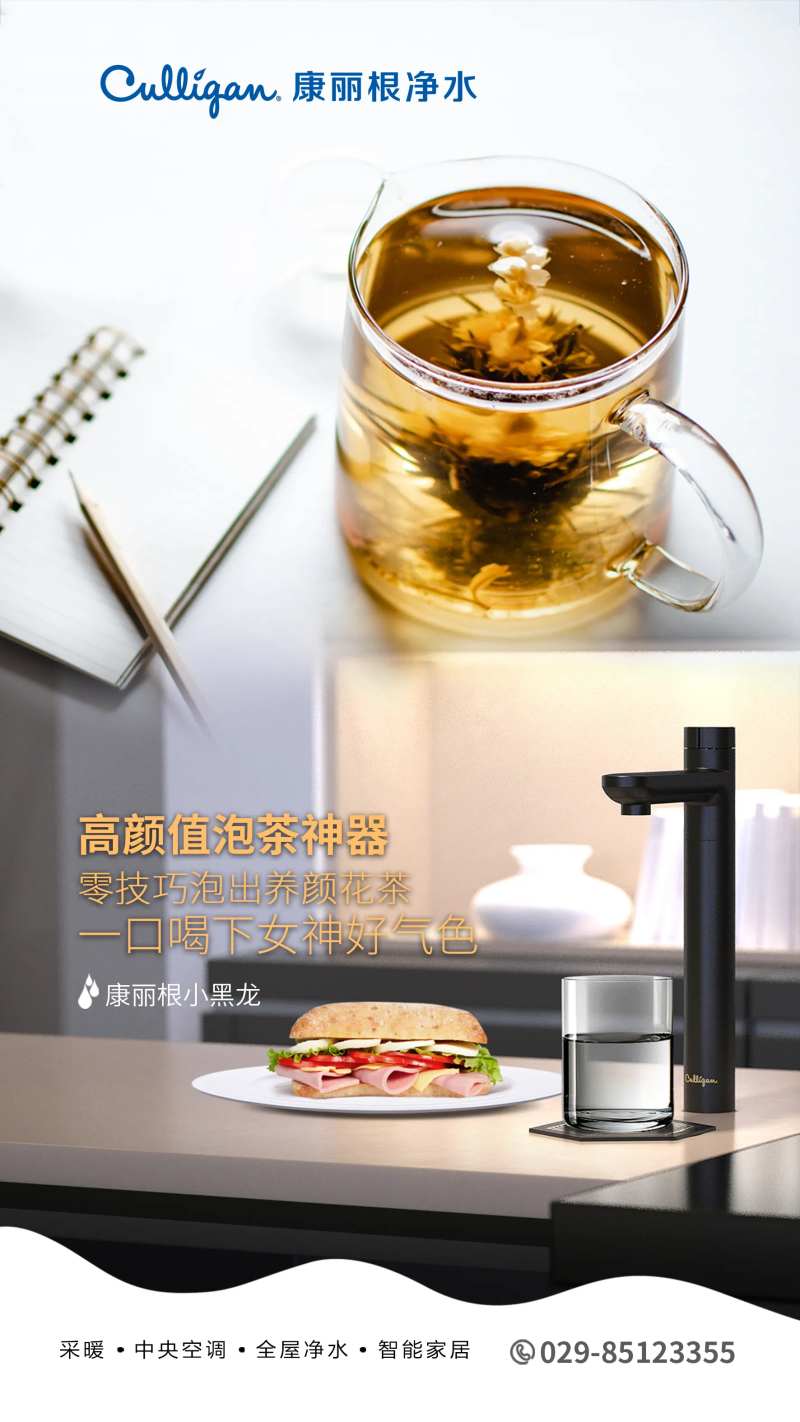 净水花茶日签海报-采灵感-cailinggan.com