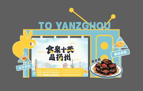 城市地标打卡电视机美陈-采灵感-https://www.cailinggan.com/