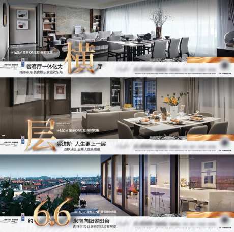 宽境地产价值系列海报展板-采灵感-https://www.cailinggan.com/