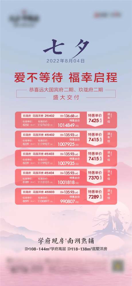 七夕特价房-采灵感-cailinggan.com