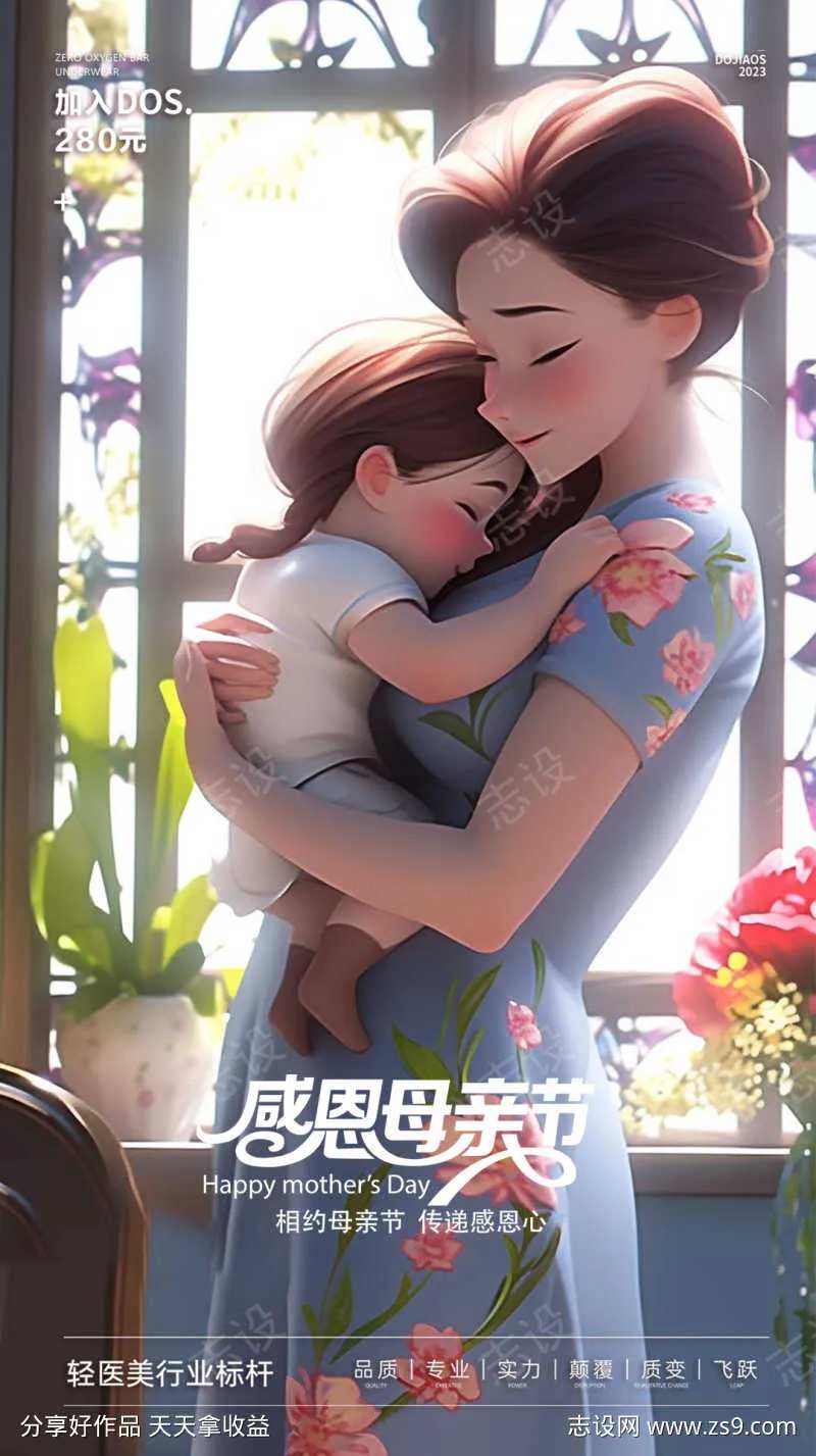 母亲节圈图海报（Ai作图-采灵感-cailinggan.com