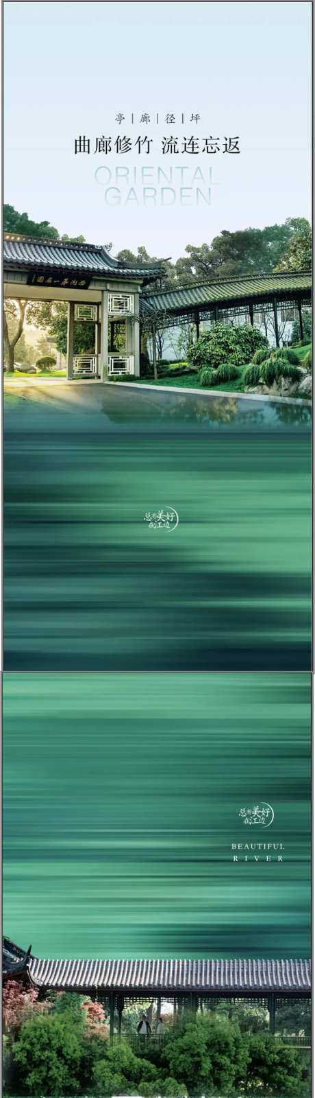高端一线头排湖居江景湖景卖点系列海报-采灵感-https://www.cailinggan.com/