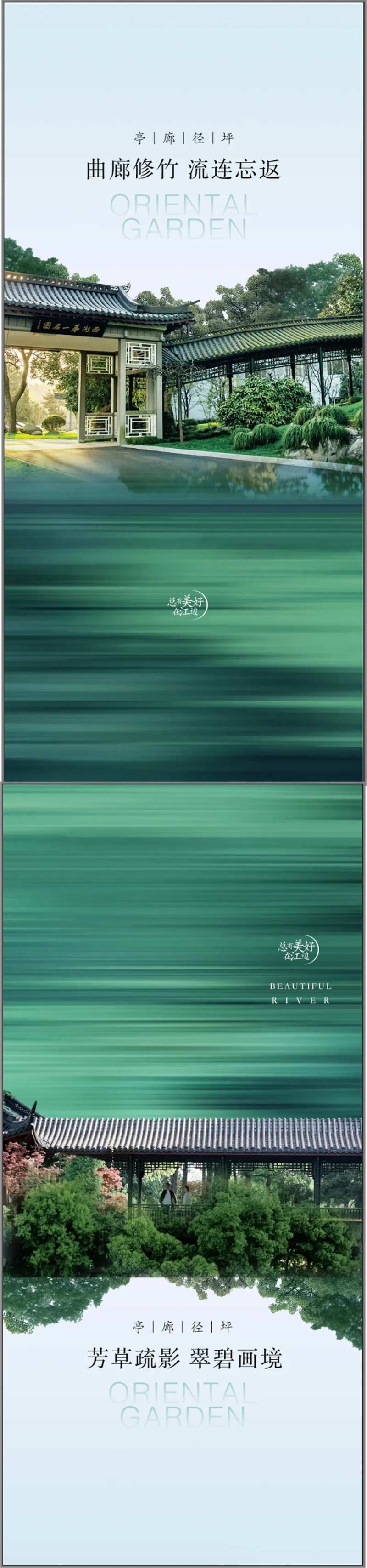 高端一线头排湖居江景湖景卖点系列海报-采灵感-cailinggan.com