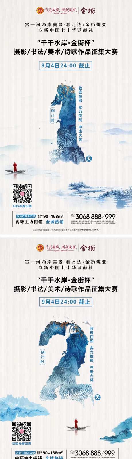 摄影书法美术诗歌作品征集大赛倒计时-采灵感-https://www.cailinggan.com/