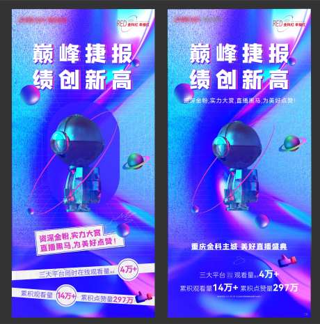 直播战报总结-采灵感-https://www.cailinggan.com/