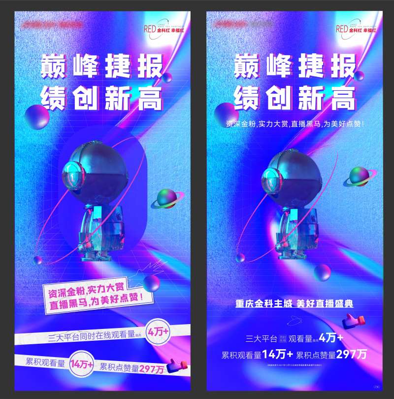 直播战报总结-采灵感-cailinggan.com