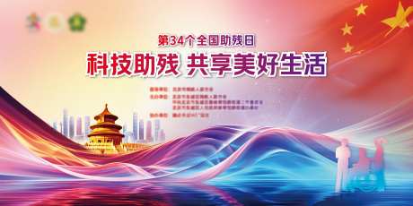 科技助残共享美好生活-采灵感-https://www.cailinggan.com/