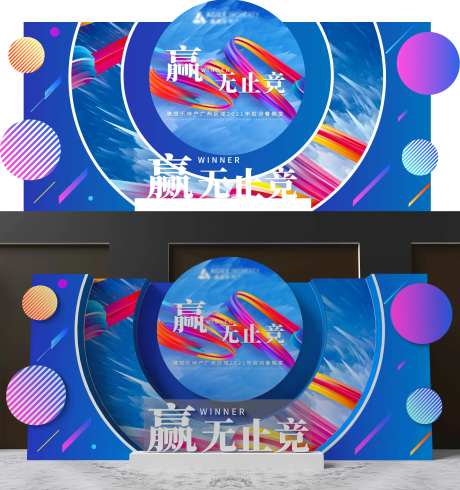 企业留影活动堆头-采灵感-https://www.cailinggan.com/