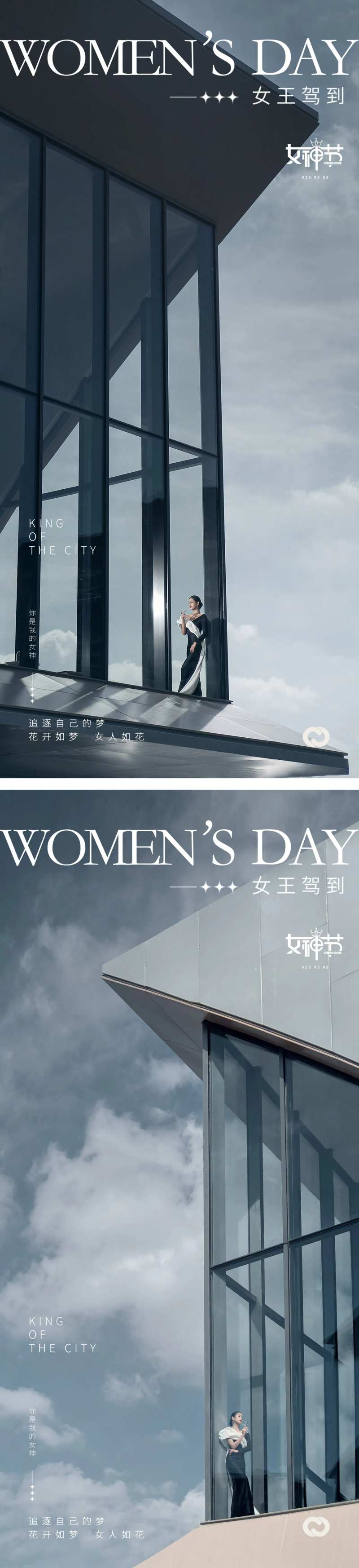 地产女神节妇女节极简海报-采灵感-cailinggan.com