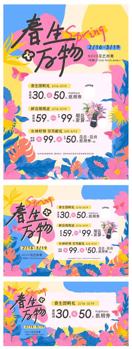 春生万物-采灵感-https://www.cailinggan.com/