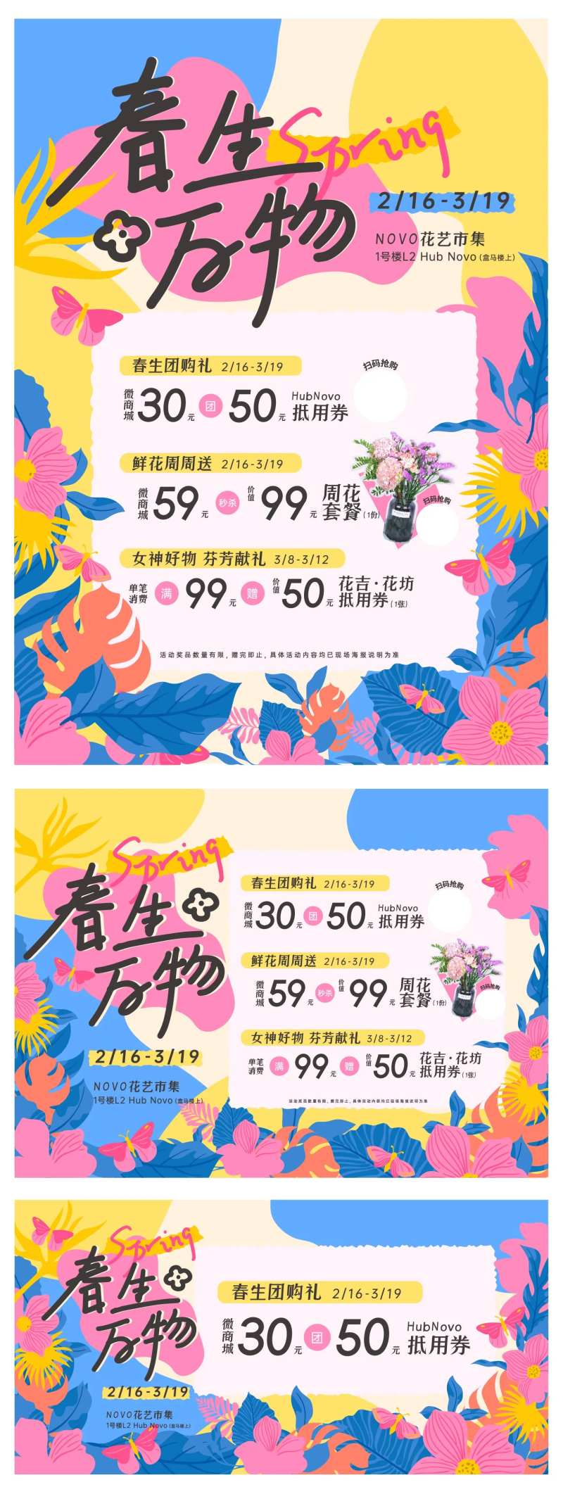 春生万物-采灵感-cailinggan.com