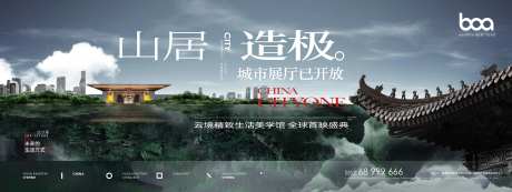 房地产中式风格别墅主形象-采灵感-https://www.cailinggan.com/