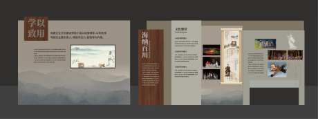 学院学校文化墙 文博馆展墙 博物馆历-采灵感-https://www.cailinggan.com/