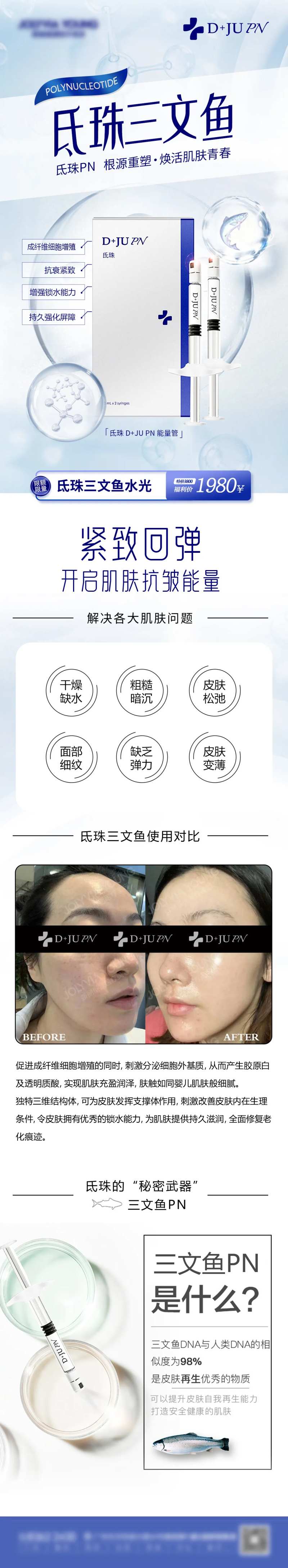 氐珠三文鱼-采灵感-cailinggan.com