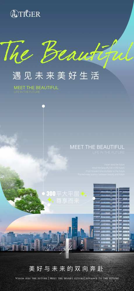 地产大平层海报-采灵感-https://www.cailinggan.com/