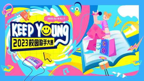 校园歌手大赛-采灵感-https://www.cailinggan.com/