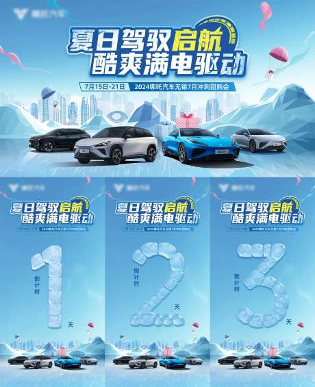 夏日启航 -采灵感-https://www.cailinggan.com/