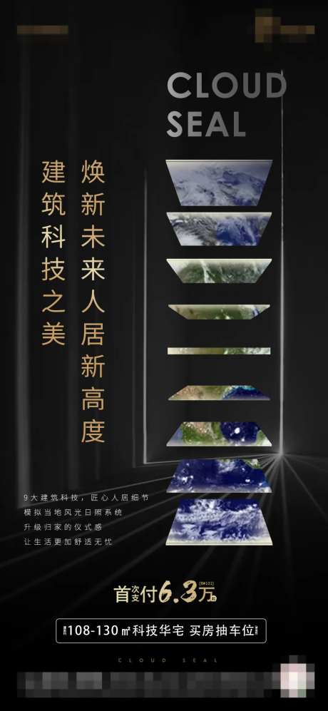 地产价值点黑金科技奢宅-采灵感-https://www.cailinggan.com/
