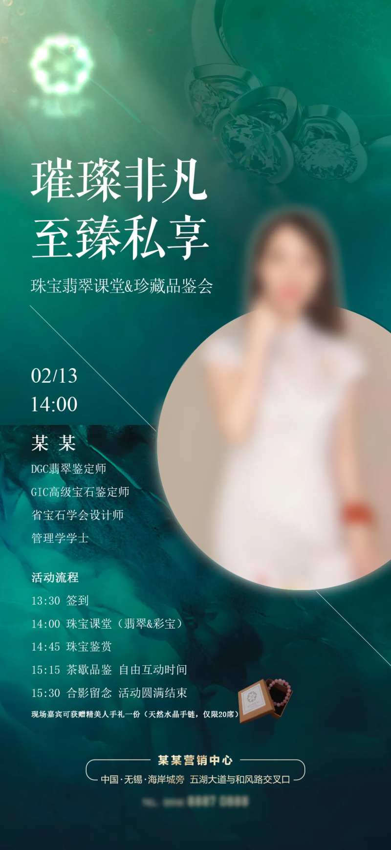 璀璨非凡至臻私享-采灵感-cailinggan.com