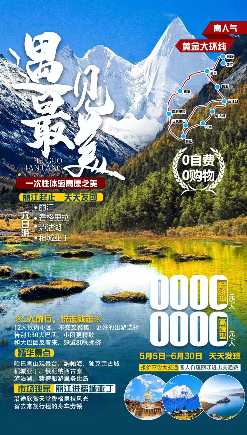 遇见最美-采灵感-cailinggan.com