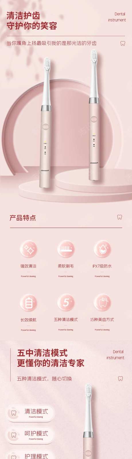 电动牙刷详情-采灵感-https://www.cailinggan.com/