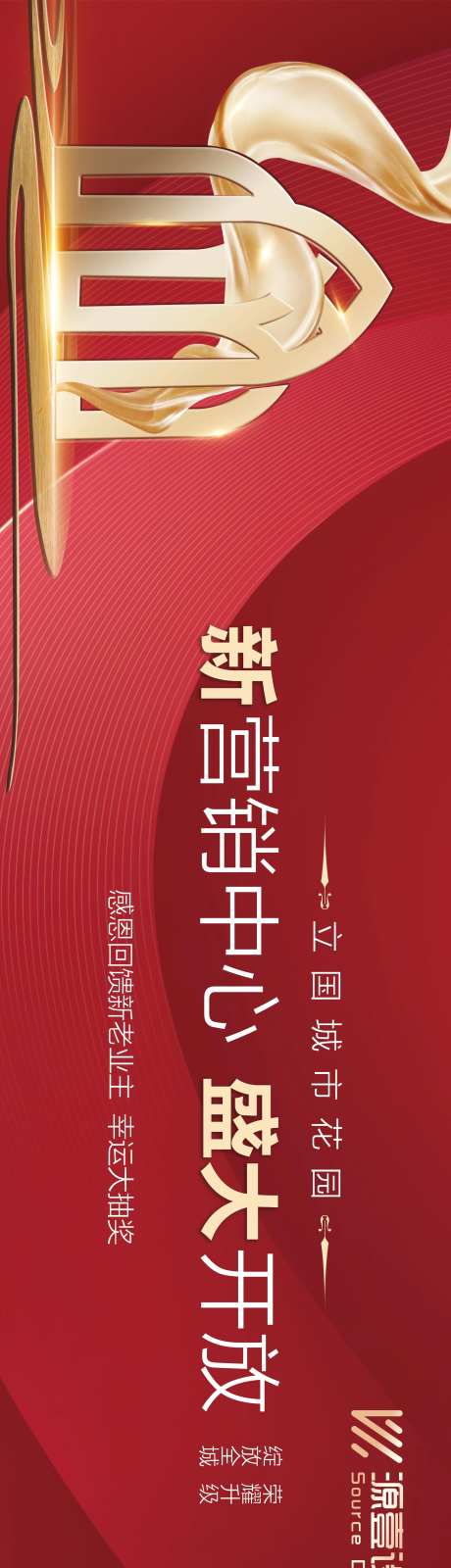 售楼处开放背景板-采灵感-https://www.cailinggan.com/