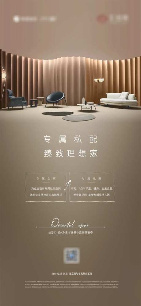 地产专属私配高端住宅海报-采灵感-https://www.cailinggan.com/