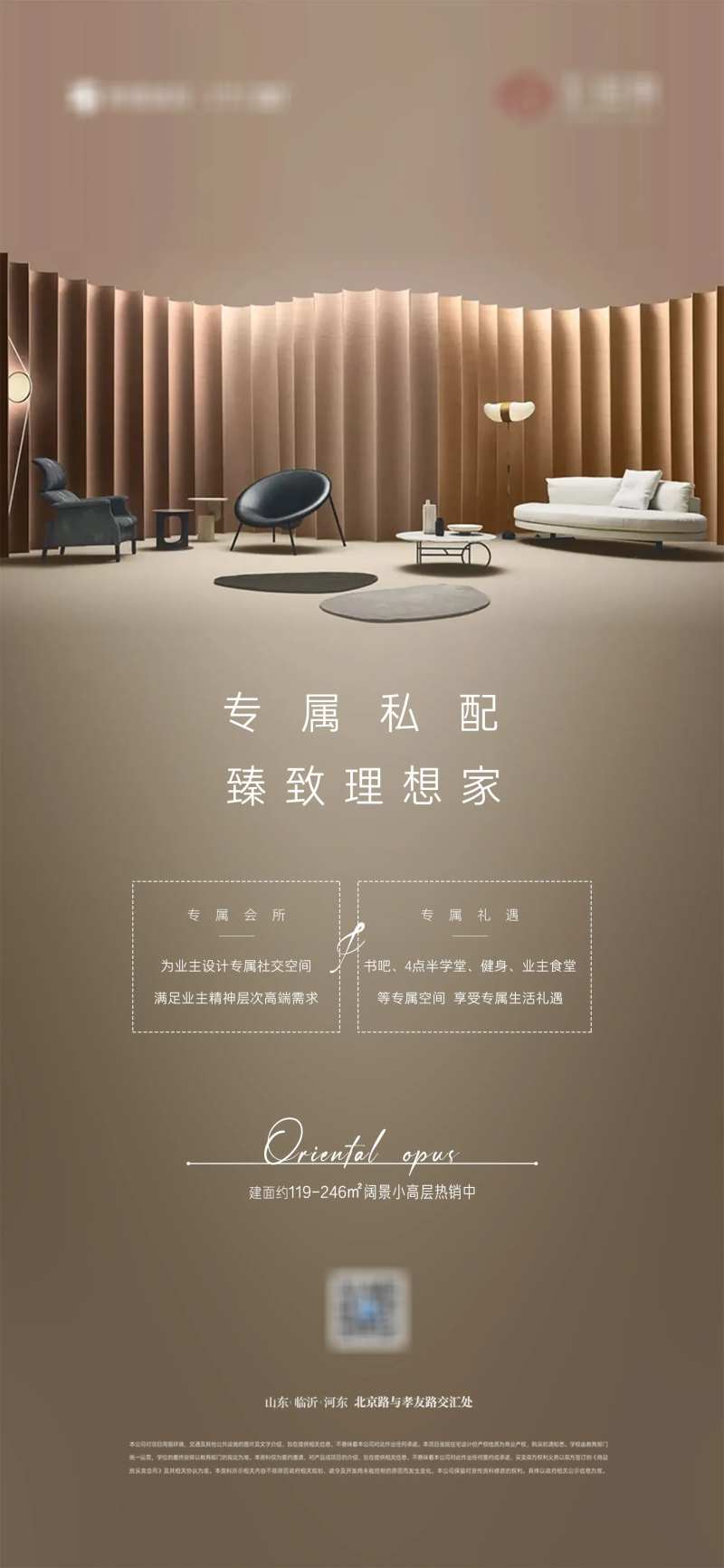 地产专属私配高端住宅海报-采灵感-cailinggan.com