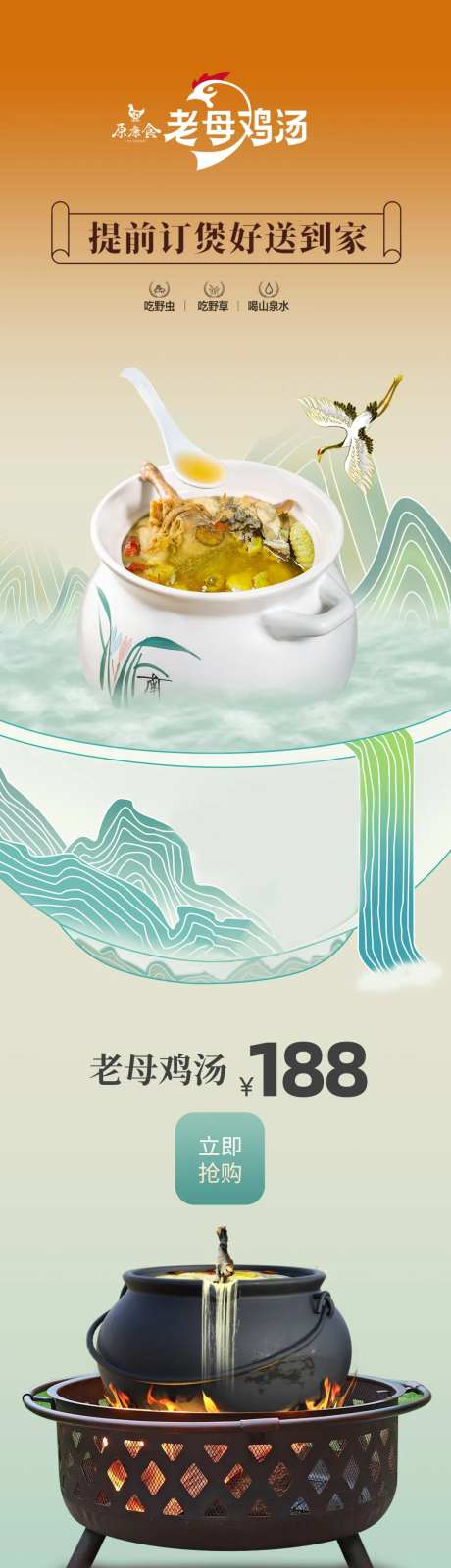 老母鸡汤首页-采灵感-https://www.cailinggan.com/