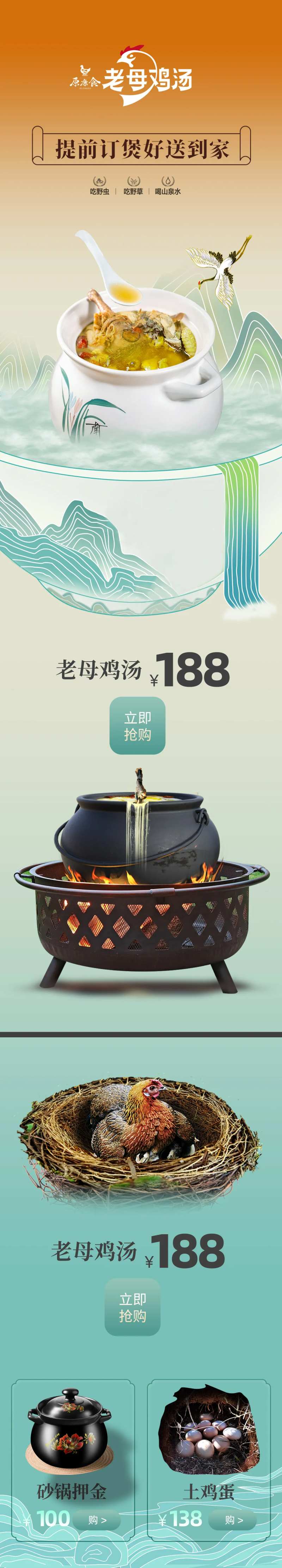 老母鸡汤首页-采灵感-cailinggan.com