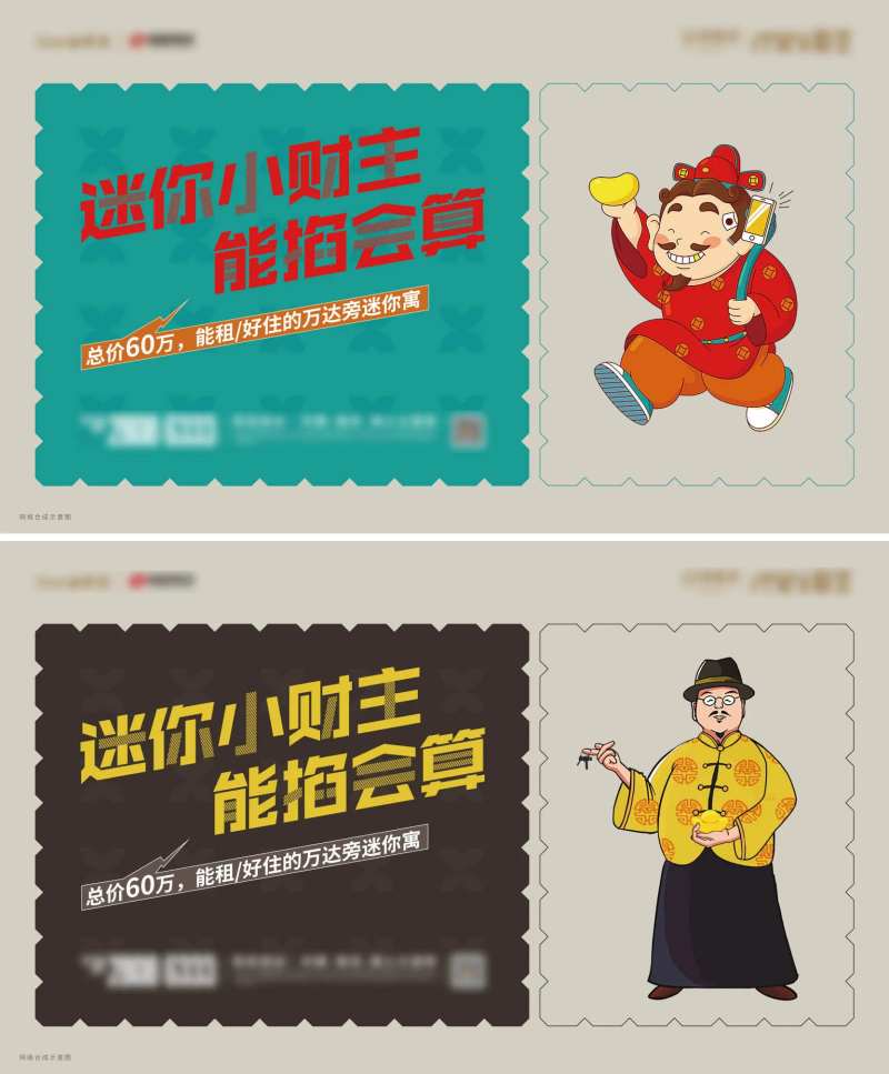 小财神桁架背景板-采灵感-cailinggan.com