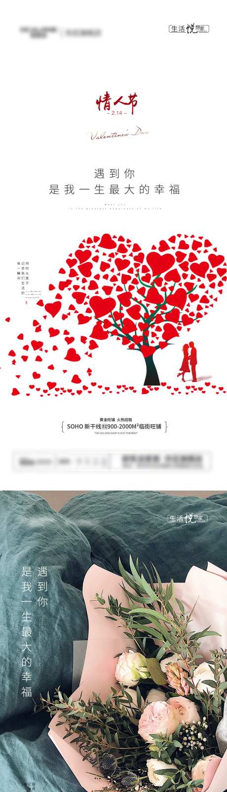 浪漫情人节海报-采灵感-https://www.cailinggan.com/