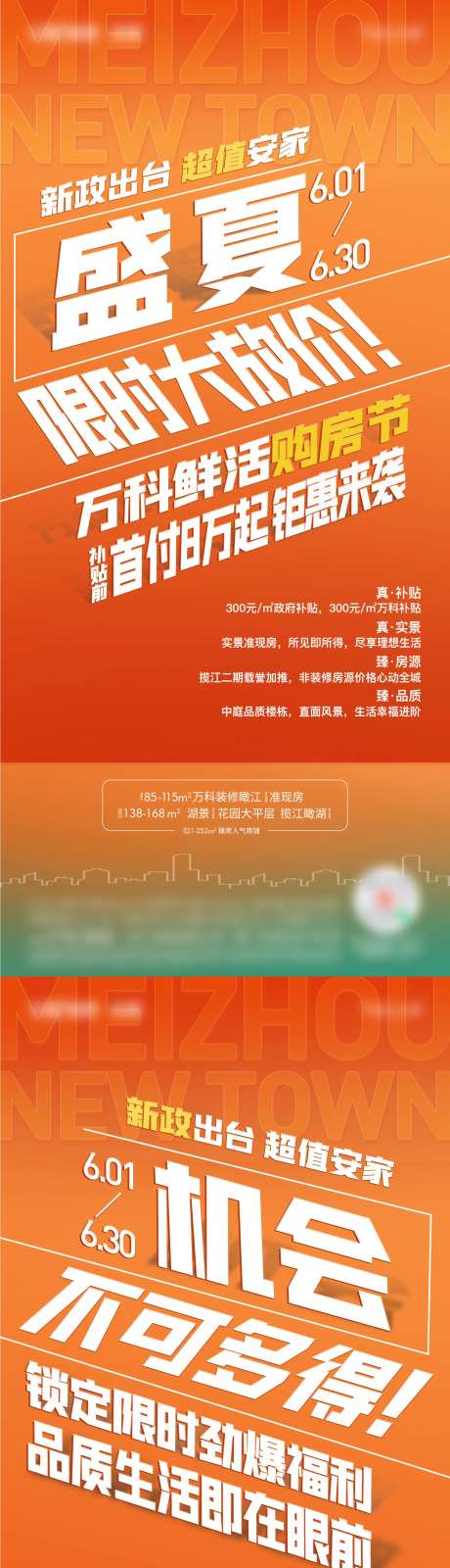 热销大字报海报-采灵感-https://www.cailinggan.com/