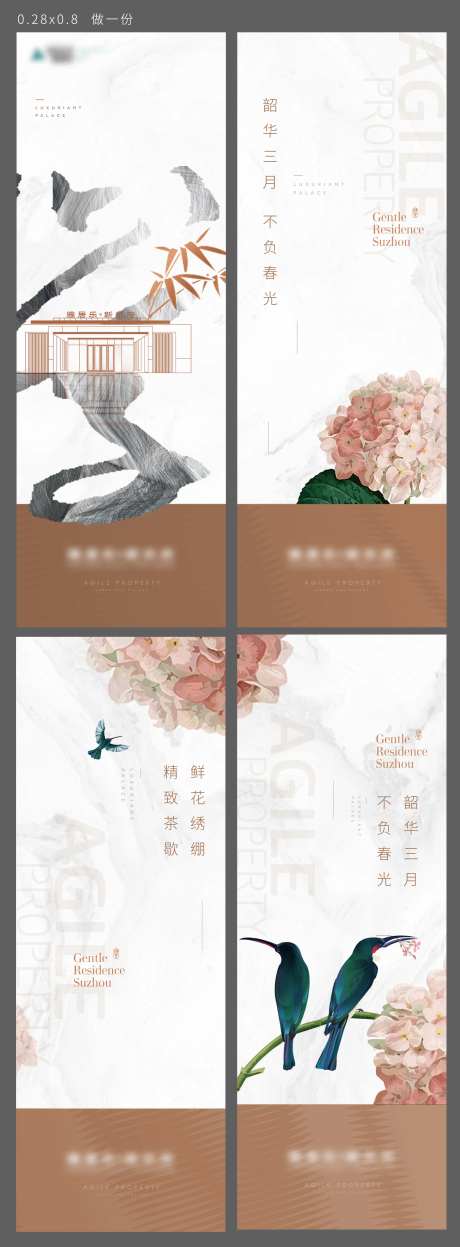 地产中式学府活动系列海报-采灵感-https://www.cailinggan.com/